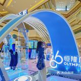 大连恒隆广场｜心潮无限·拍照有[礼物]喔