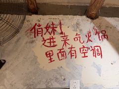-乡当俏老火锅