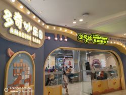 -多奇妙乐园·淘气堡·电玩·抓娃娃(海口吾悦店)