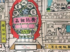 -发记甜品(山东街店)