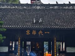-宝光寺