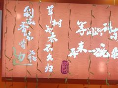 -超享乐剁椒面(合生汇店)