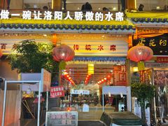 -杏花村水席楼(西大街总店)