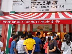 门面-何九海南茶店(鬼仔巷店)