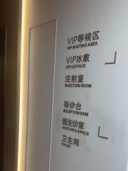 点击看大图 -美莱医疗美容医院