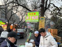 -马文章胖子甑糕(洒金桥店)