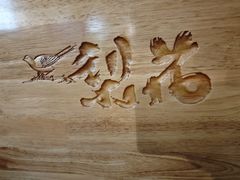 -梨花自助烤肉(乐宾店)