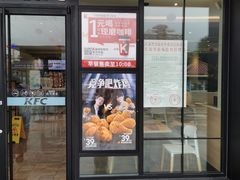 门面-肯德基(花园店)