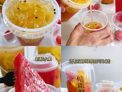 -仙雨林·奶茶鲜果茶(书院巷店)