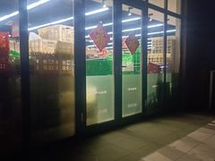 -真诚超市(普吉新区店)