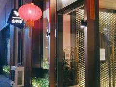 -金鸭季·北京烤鸭(深业上城店)