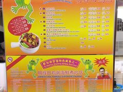 -明辉田鸡粥