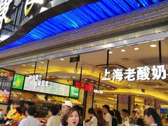 门面-泰康食品(南京东路店)