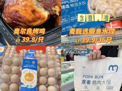 -麦德龙(湖里店)