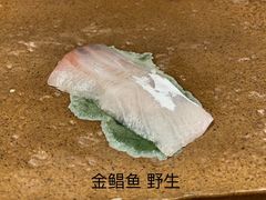 -镹·鱼料理  国产鱼使用店