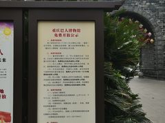 -重庆巴人博物馆