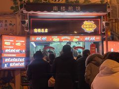 -南楼煎饼(南楼总店)