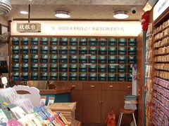 -三生有信(豫园商城店)