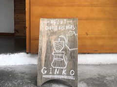 -Ginko银子(青龙街店)