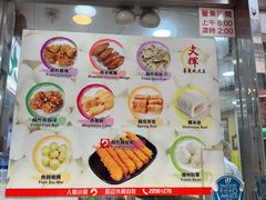 -文辉墨鱼丸大王(铜锣湾渣甸街总店)