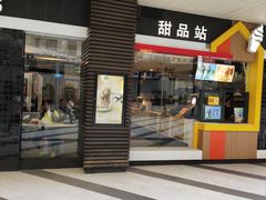 门面-麦当劳(宜安广场店)