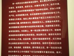 -苏皖边区政府旧址纪念馆