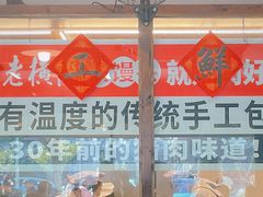-老横泾面馆(吴中横泾店)