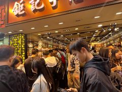 -钜记手信(大三巴街店)