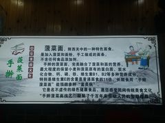 -手擀菠菜面(西康路店)