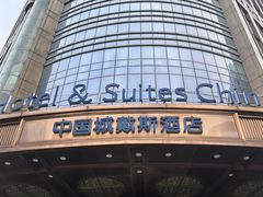 -长沙五一广场长沙站中国城戴斯酒店