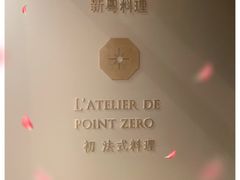 -香樟花园新粤料理(无锡万象城店)