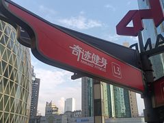 -奇迹健身·恒温游泳(恒大广场店)