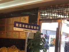-丰收日·小海鲜·沪上家宴(顾村正大店)