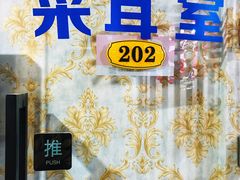 -繁花足道(梅江店)