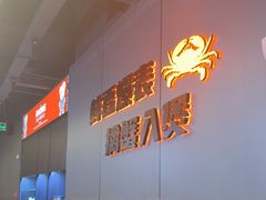 -胖哥俩肉蟹煲(梅溪步步高店)