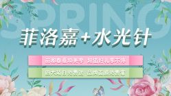 -丽都整形美容医院·全国连锁旗舰店