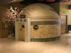 -菲拉拉漫温泉(东环路店)