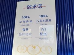 -八喜冰淇淋蛋糕(黄村店)
