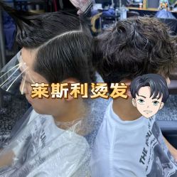 -藤野造型专业烫染接发