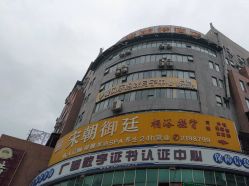 -爱贝乐妈咪月子中心