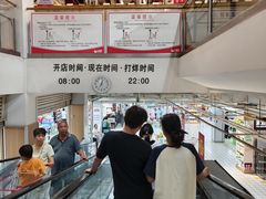 -大润发(八仙城店)