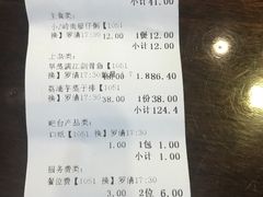 账单-桂客膳房·珍品堂