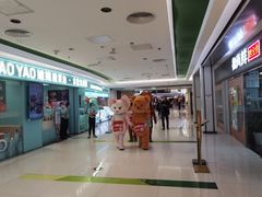 -新奥购物中心