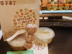糖炒山楂-栗子来了(正弘城店)