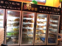 -七串串(无锡总店)