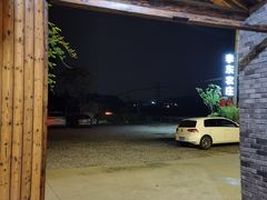 -李东农庄(中南百草园地标店)