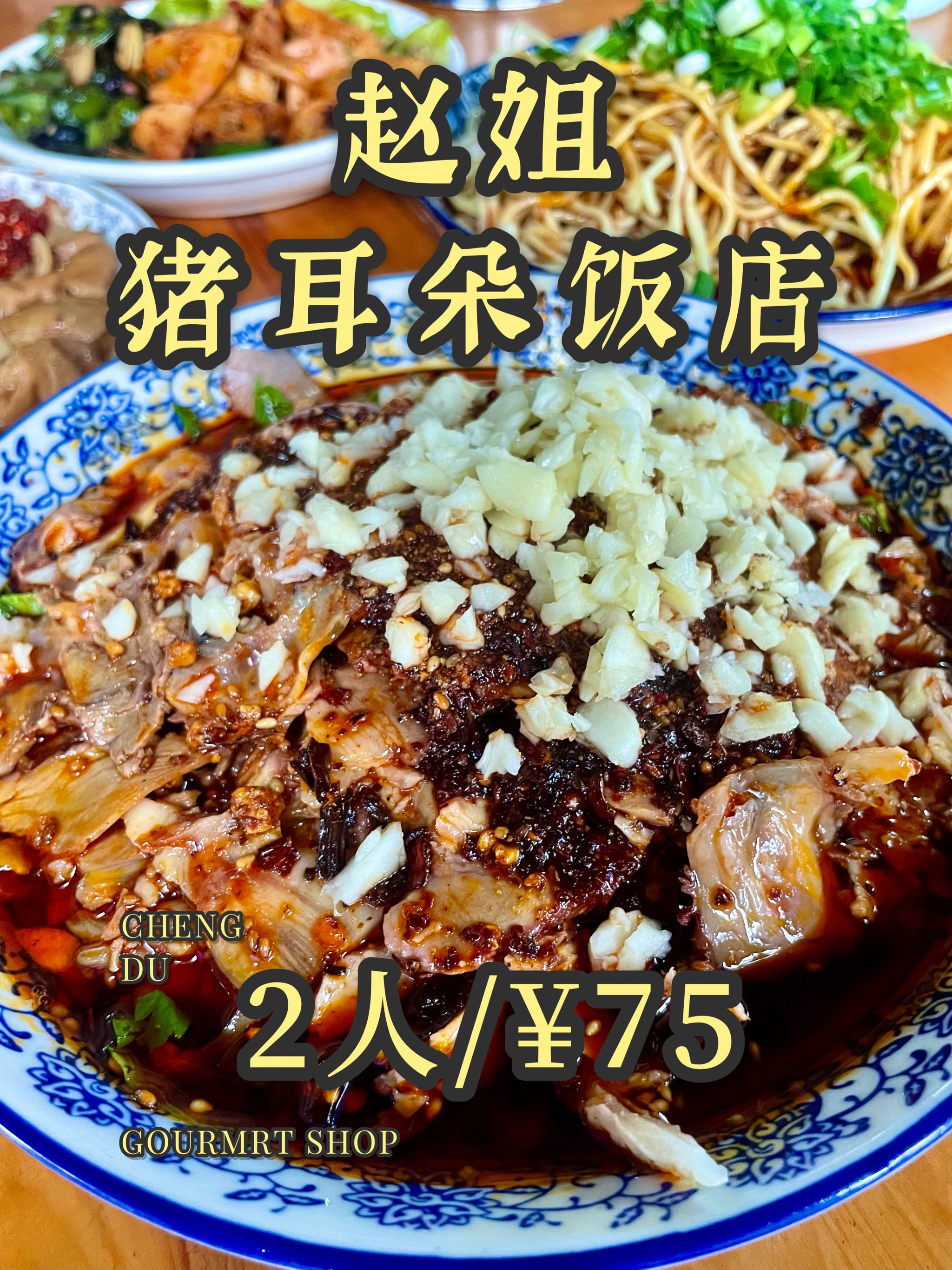 温江本地特色美食图片