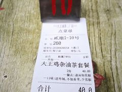 账单-大王油茶(二厂文创公园店)