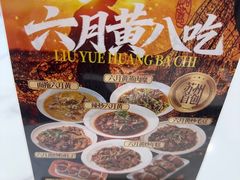 -品鲜村农家菜·阳澄湖大闸蟹(总店)