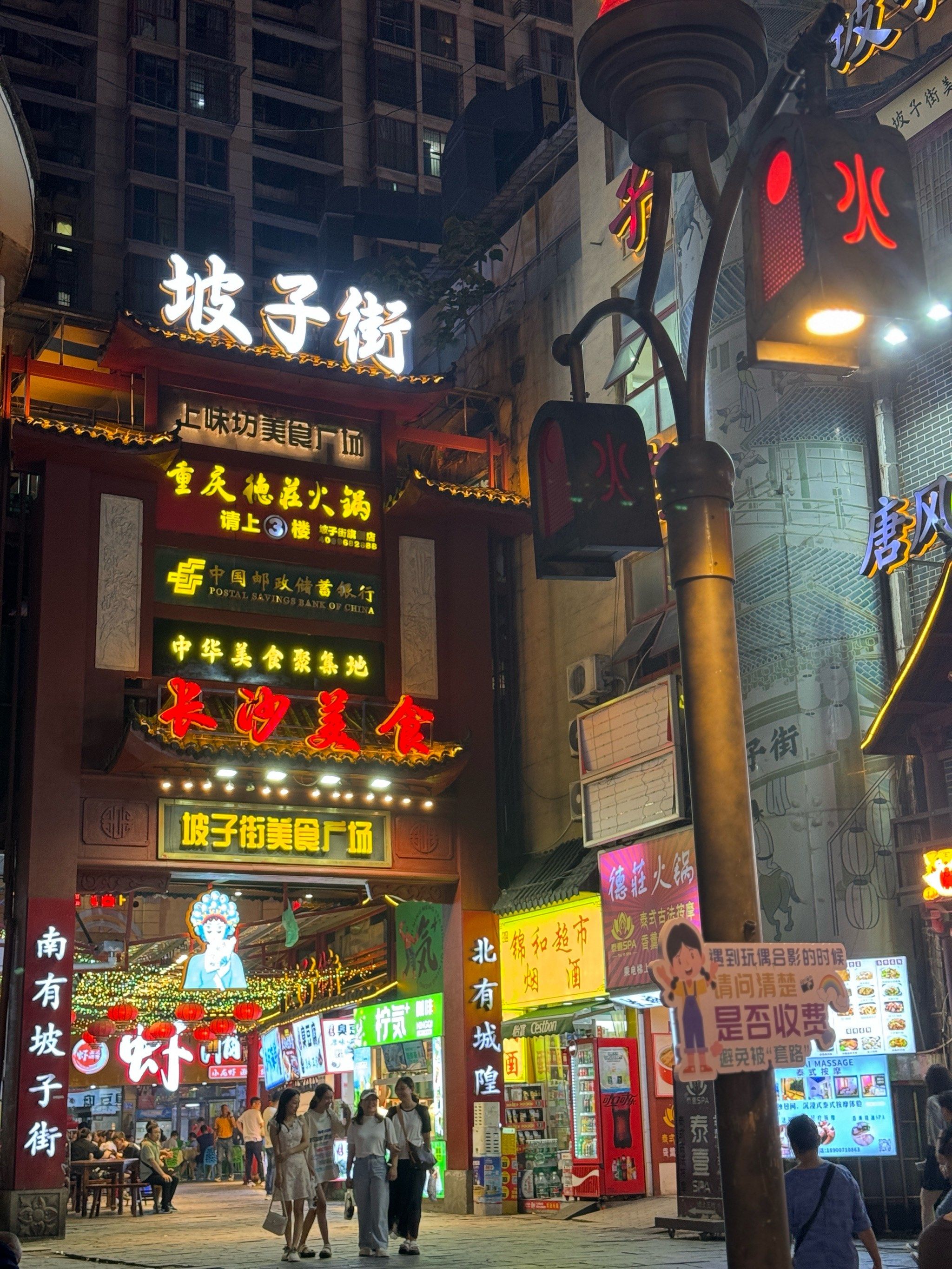 步行街攻略#长沙美食 #吃货的世界唯有美食不可辜负 果然长沙是适合